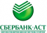 Сбербанк-АСТ Сбербанк-АСТ