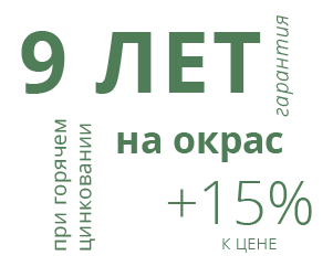 Скидки на цинк Скидки на цинк