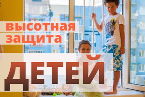 Защита от выпадения Защита от выпадения